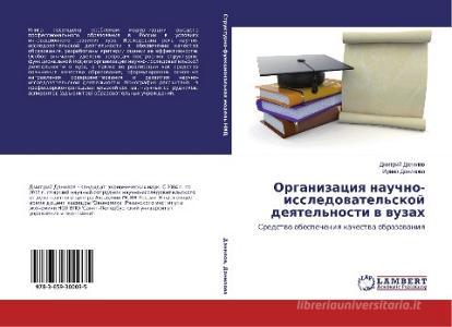 Organizaciya nauchno-issledovatel'skoj deyatel'nosti v vuzah di Dmitrij Danilov, Irina Danilova edito da LAP Lambert Academic Publishing