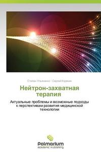 Neytron-zakhvatnaya Terapiya di Ul'yanenko Stepan, Koryakin Sergey edito da Palmarium Academic Publishing