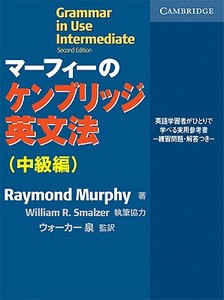Grammar In Use Intermediate di Raymond Murphy, William R. Smalzer, Izumi Walker edito da Cambridge University Press