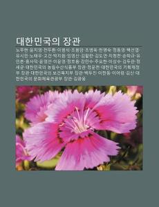 Daehanmingug-ui Jang-gwan: Nomuhyeon, Yu di Chulcheo Wikipedia edito da Books LLC, Wiki Series