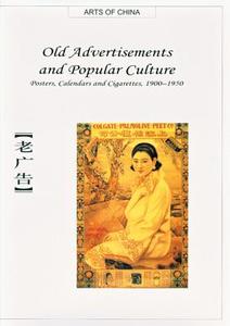 Old Advertisements and Popular Culture: Posters, Calendars and Cigarettes, 1900-1950 di Chaonan Chen, Yiyou Feng edito da Long River Press