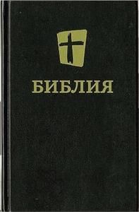Russian Bible-FL edito da Biblica