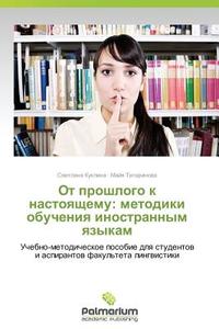 Ot Proshlogo K Nastoyashchemu di Kuklina Svetlana edito da Palmarium Academic Publishing