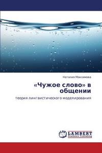 Chuzhoe Slovo V Obshchenii di Maksimova Nataliya edito da Lap Lambert Academic Publishing