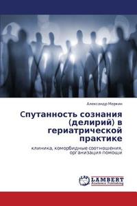 Cputannost' Soznaniya (deliriy) V Geriatricheskoy Praktike di Merkin Aleksandr edito da Lap Lambert Academic Publishing