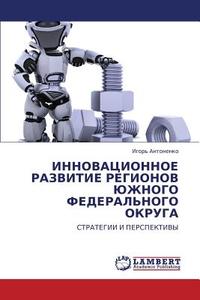 Innovatsionnoe Razvitie Regionov Yuzhnogo Federal'nogo Okruga di Antonenko Igor' edito da Lap Lambert Academic Publishing