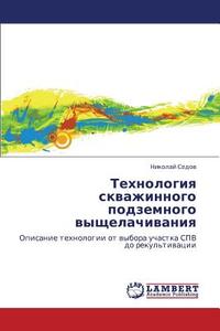 Tekhnologiya Skvazhinnogo Podzemnogo Vyshchelachivaniya di Sedov Nikolay edito da Lap Lambert Academic Publishing