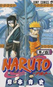 Naruto 4 di Masashi Kishimoto edito da Shueisha/Tsai Fong Books