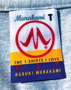 Murakami T di Haruki Murakami edito da Random House LCC US