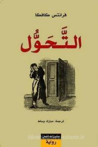 At-Tahawwul di Franz Kafka edito da Schiler Hans Verlag