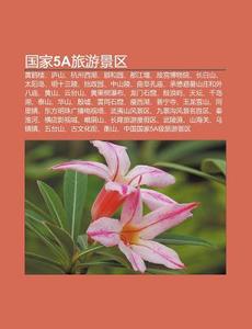 Gu Jia5a Lu Y U Jing Qu: Hu Ng H L U, di L. I. Yu N. Wikipedia edito da Books LLC, Wiki Series