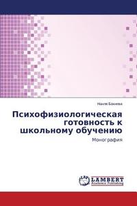 Psihofiziologicheskaya gotovnost' k shkol'nomu obucheniju di Nailya Bakieva edito da LAP Lambert Academic Publishing