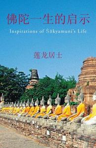 Inspirations of Sakyamuni's Life edito da Trafford Publishing