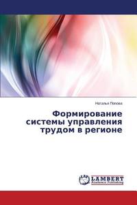 Formirovanie sistemy upravleniya trudom v regione di Natal'ya Popova edito da LAP Lambert Academic Publishing