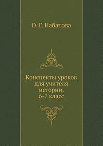 Konspekty Urokov Dlya Uchitelya Istorii. 6-7 Klass di O. G. Nabatova edito da Izdatel'stvo "vremya