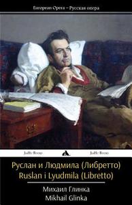 Ruslan I Lyudmila (Libretto) di Mikhail Glinka edito da Jiahu Books
