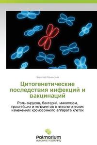 Tsitogeneticheskie Posledstviya Infektsiy I Vaktsinatsiy di Il'inskikh Nikolay edito da Palmarium Academic Publishing