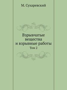 Vzryvchatye Veschestva I Vzryvnye Raboty Tom 2 di M Suharevskij edito da Book On Demand Ltd.