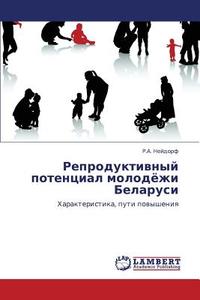 Reproduktivnyy Potentsial Molodyezhi Belarusi di Neydorf R a edito da Lap Lambert Academic Publishing