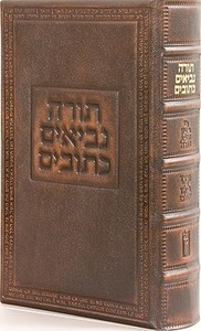 Koren Tiferet Bible-FL-de Luxe Reader's Tanakh di Koren Publishing edito da Koren Publishers