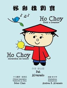 Ho Choy Finds A Treasure * Ho Choy Encuentra Un Tesoro di Pat Alvarado edito da Piggy Press Books