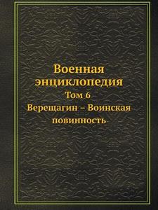 Voennaya Entsiklopediya Tom 6. Vereschagin - Voinskaya Povinnost di Kollektiv Avtorov edito da Book On Demand Ltd.