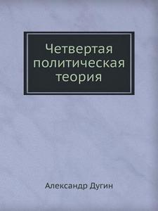 The Fourth Political Theory di Aleksandr Dugin edito da Book On Demand Ltd.