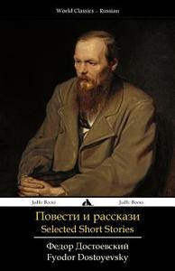 Selected Short Stories: Povesti I Rasskazi di Fyodor Dostoyevsky edito da Jiahu Books