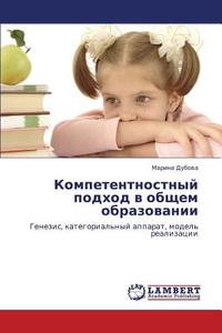 Kompetentnostnyy Podkhod V Obshchem Obrazovanii di Dubova Marina edito da Lap Lambert Academic Publishing