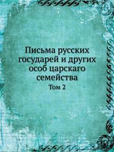 Pisma Russkih Gosudarej I Drugih Osob Tsarskago Semejstva Tom 2 di Kollektiv Avtorov edito da Book On Demand Ltd.