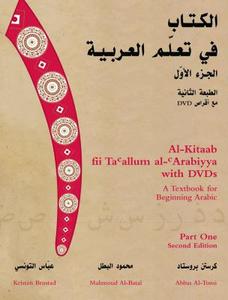 Al-Kitaab fii Tacallum al-cArabiyya with DVD di Kristen Brustad, Mahmoud Al-Batal, Abbas Al-Tonsi edito da Georgetown University Press