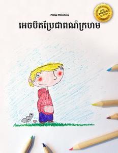 Egbert Bre Chea Por Krohorm: Children's Picture Book/Coloring Book (Khmer/Cambodian Edition) di Philipp Winterberg edito da Createspace Independent Publishing Platform