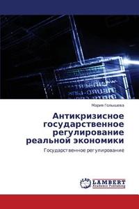 Antikrizisnoe Gosudarstvennoe Regulirovanie Real'noy Ekonomiki di Golysheva Mariya edito da Lap Lambert Academic Publishing