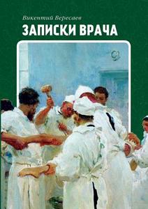 Zapiski Vracha di Vikentij Veresaev edito da Book On Demand Ltd.