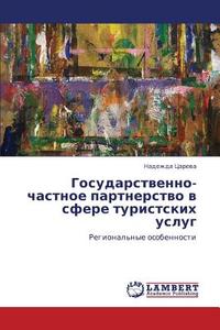 Gosudarstvenno-chastnoe Partnerstvo V Sfere Turistskikh Uslug di Tsareva Nadezhda edito da Lap Lambert Academic Publishing