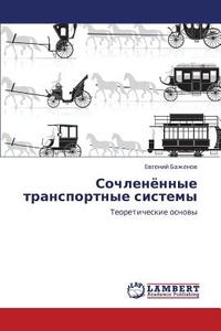 Sochlenyennye Transportnye Sistemy di Bazhenov Evgeniy edito da Lap Lambert Academic Publishing