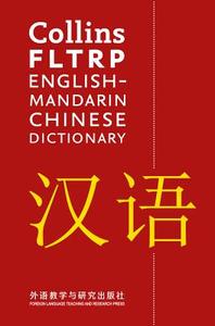 Collins FLTRP English-Mandarin Chinese Dictionary di Collins Dictionaries edito da HarperCollins Publishers