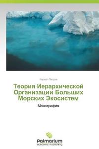 Teoriya Ierarkhicheskoy Organizatsii Bol'shikh Morskikh Ekosistem di Petrov Kirill edito da Palmarium Academic Publishing