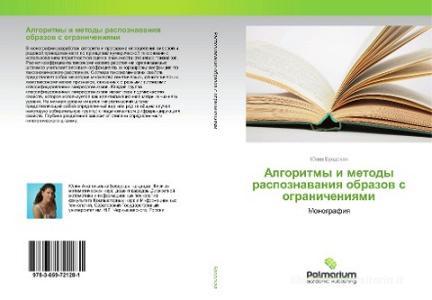 Algoritmy i metody raspoznavaniya obrazov s ogranicheniyami di Juliya Brodskaya edito da Palmarium