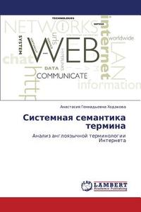 Sistemnaya Semantika Termina di Khodakova Anastasiya Gennad'evna edito da Lap Lambert Academic Publishing