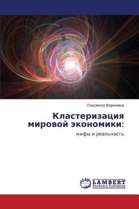 Klasterizatsiya Mirovoy Ekonomiki di Voronina Lyudmila edito da Lap Lambert Academic Publishing