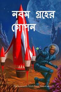 The Secret of the Ninth Planet (Bengali Edition) di Donald Allen Wollheim edito da Createspace