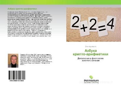 Azbuka kripto-arifmetiki di Oleg Cherepanov edito da Palmarium