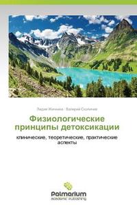Fiziologicheskie Printsipy Detoksikatsii di Zhichkina Lidiya, Skopichev Valeriy edito da Palmarium Academic Publishing