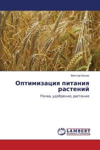 Optimizatsiya Pitaniya Rasteniy di Bosak Viktor edito da Lap Lambert Academic Publishing
