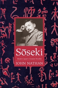 Soseki di John (Takashima Professor of Japanese Cultural Studies Nathan edito da Columbia University Press