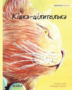 Кішка-цілитель&#10: Ukrainian Edition of T di Tuula Pere edito da LIGHTNING SOURCE INC