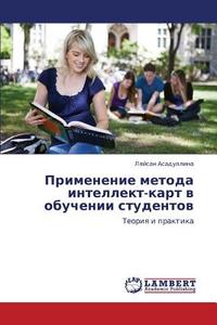 Primenenie Metoda Intellekt-kart V Obuchenii Studentov di Asadullina Lyaysan edito da Lap Lambert Academic Publishing