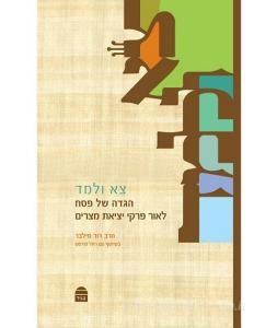 Go Forth and Learn: A Passover Haggada di Rachel Furst, David Silber edito da KOREN PUBL