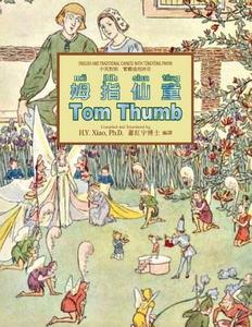 Tom Thumb (Traditional Chinese): 03 Tongyong Pinyin Paperback Color di H. y. Xiao Phd edito da Createspace